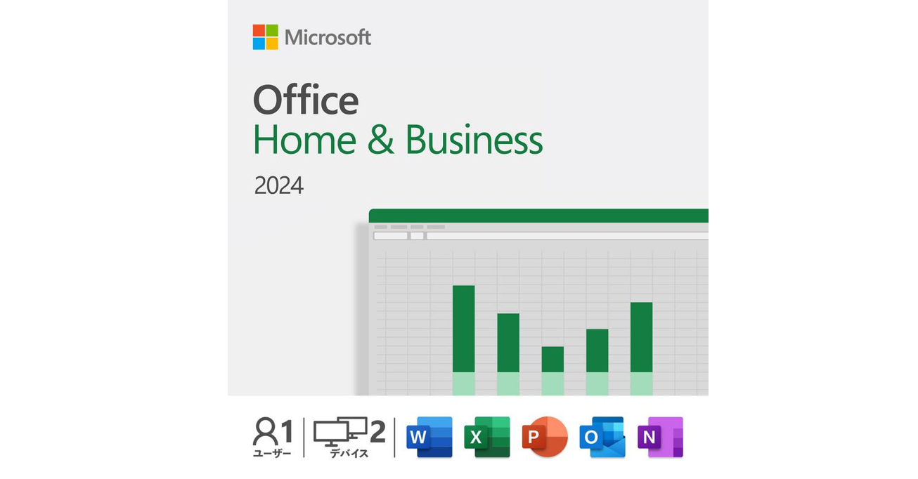 Office Home & Business 2024 を買い切りで安く買う方法｜オフィス最 