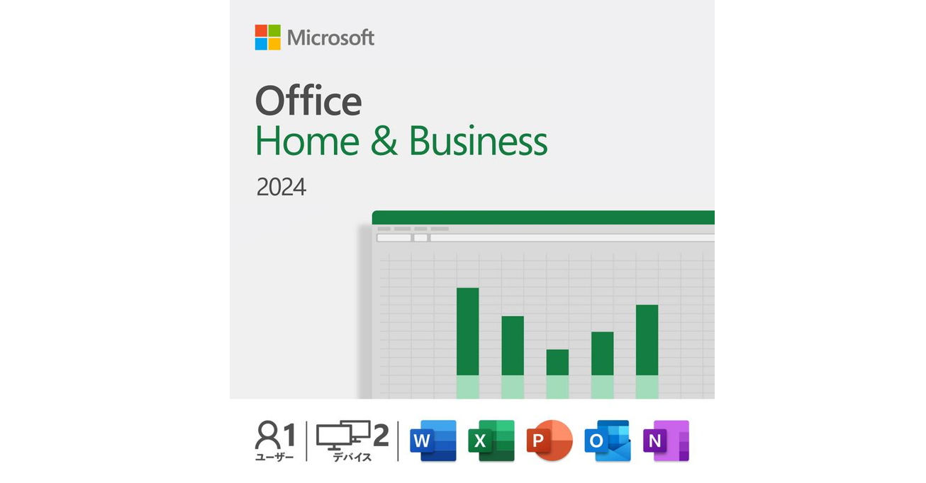 【価格】Microsoft Office Home & Business 2024 を最安買い切りで購入する方法【最新オフィス】 | 公式  Office 2024 購入ガイド