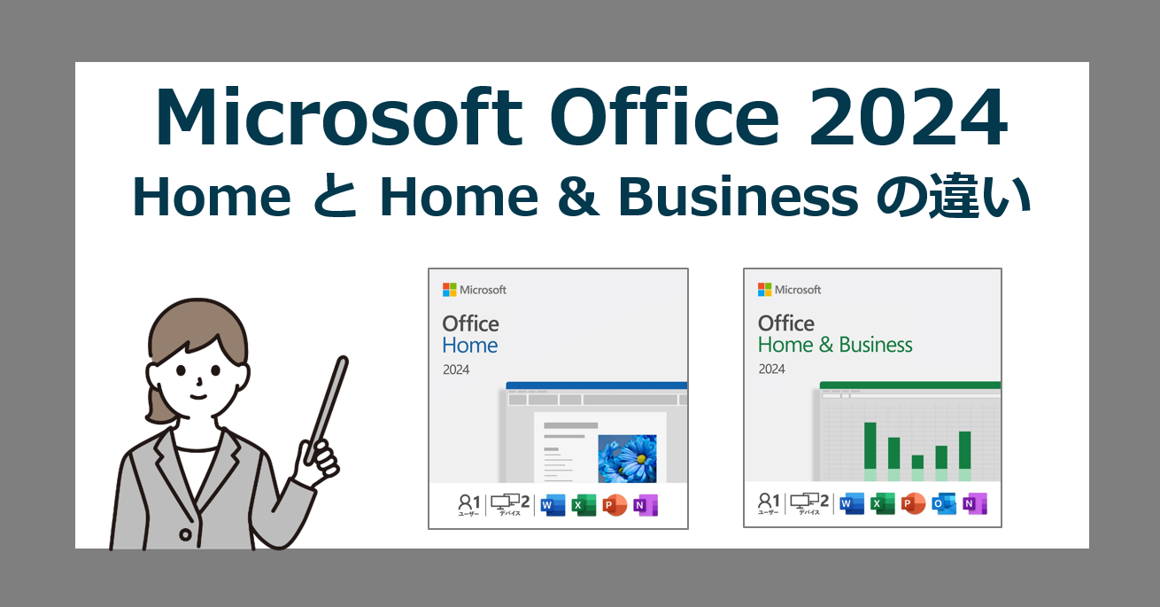 一般ビジネスソフト◆Home and Business 2016◆ DVD搭載 ◆未開封 @@309 Microsoft Office Home \u0026 Business 2021(最新 永続版