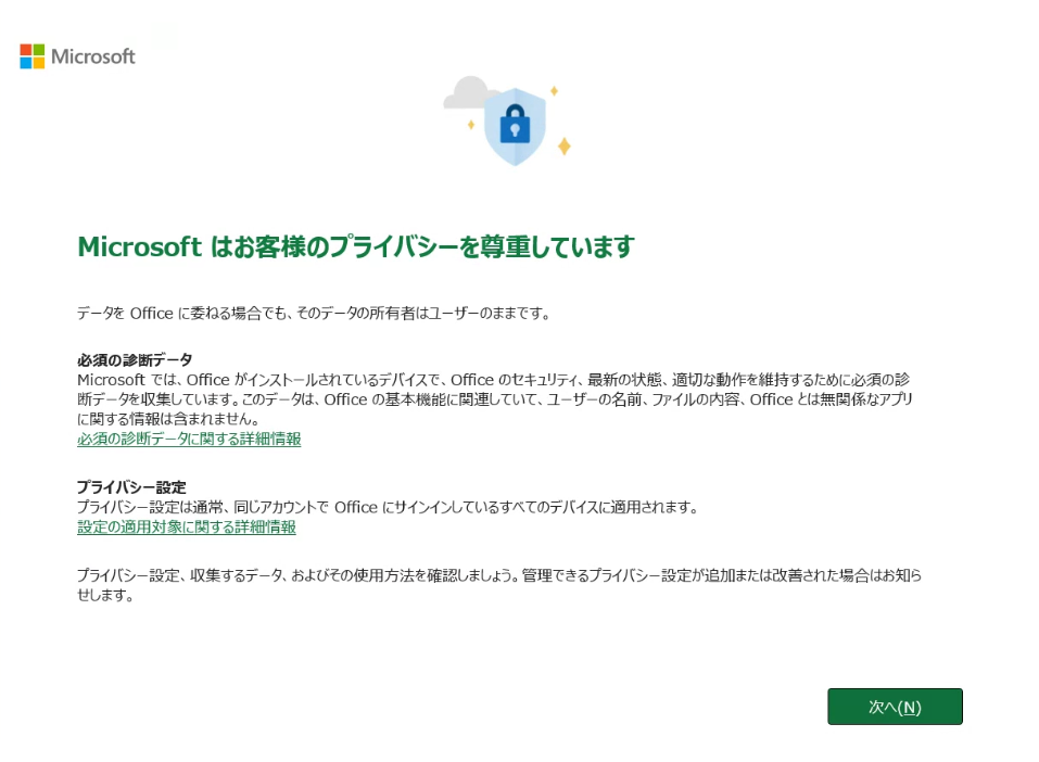 ライセンス認証がうまくいかない場合