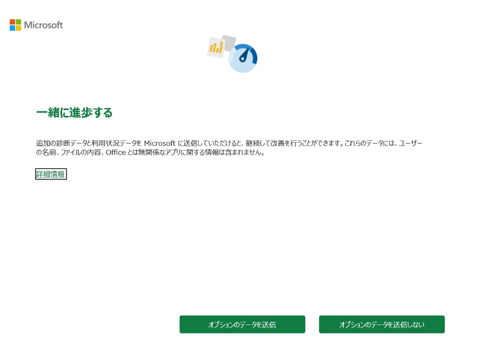 ライセンス認証がうまくいかない場合