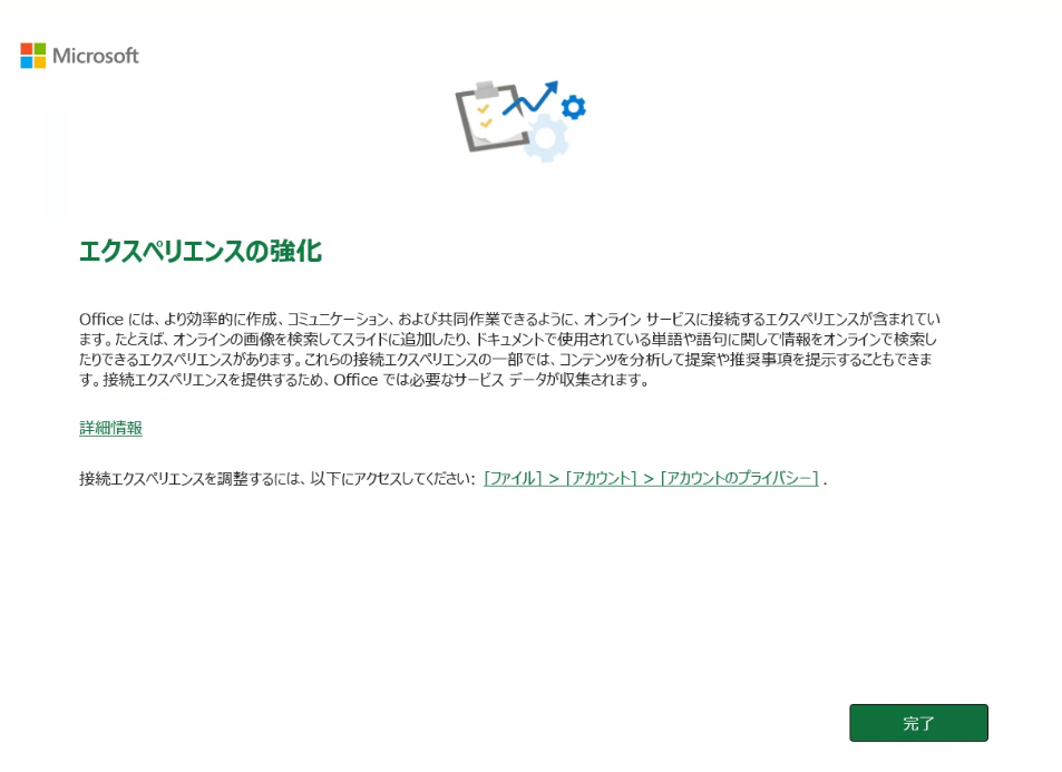 ライセンス認証がうまくいかない場合