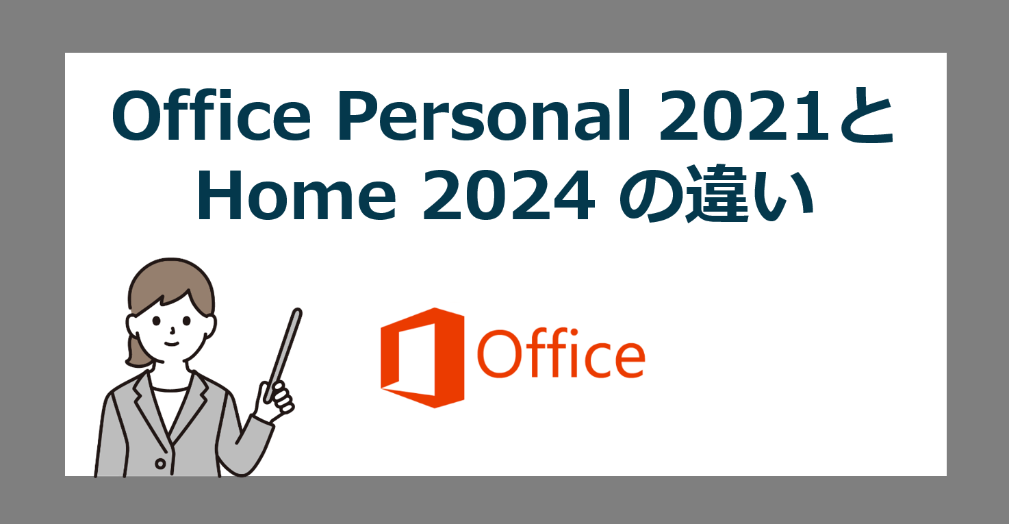 マイクロソフト Office 2021 Personal 2枚セット Microsoft Office Personal 2021 for Windo