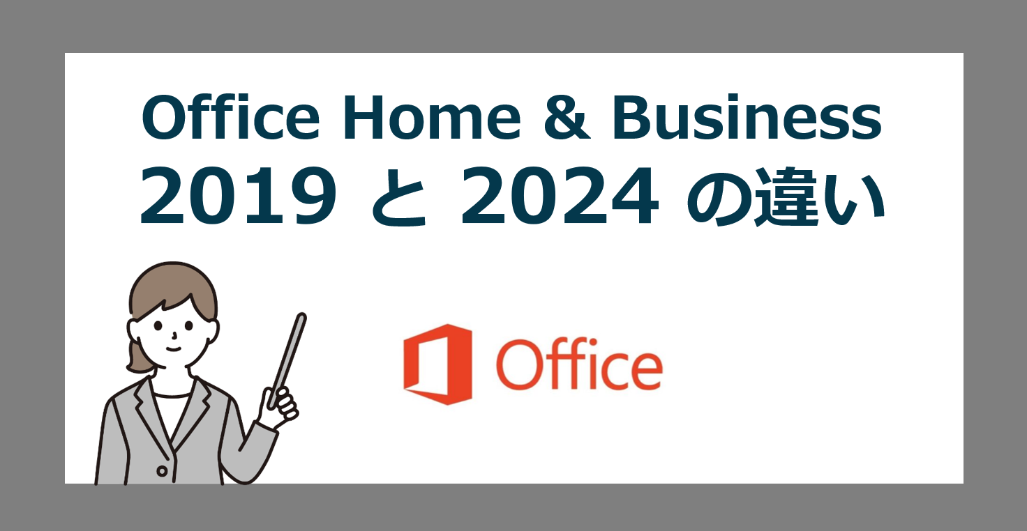 オフィス2019 office 2019 home&business Microsoft マイクロソフト　ワード　Word　エクセル　Excel　PowerPoint 新品未使用 Office Home\u0026Business 2019 オフィス2019・Office2019