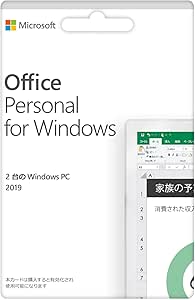 Office Personal 2019 for Windows と Office Home 2024の違い【オフィス】