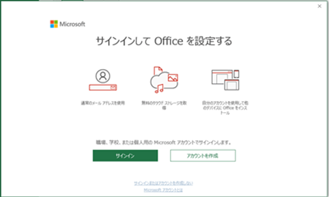 Office2024 や Office2021 が急に使えなくなった場合の解決方法【デジタルアタッチ】