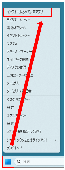 Office 2024 を完全にアンインストールする方法【オフィス/2025】