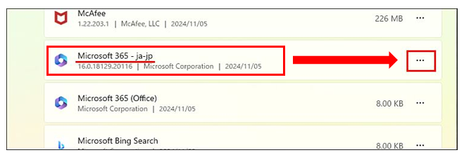 Office 2024 を完全にアンインストールする方法【オフィス/2025】