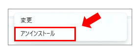 Office 2024 を完全にアンインストールする方法【オフィス/2025】