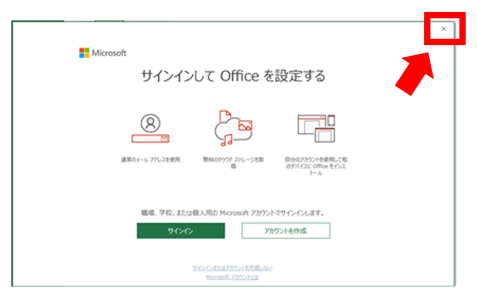 Office2024 や Office2021 が急に使えなくなった場合の解決方法【デジタルアタッチ】