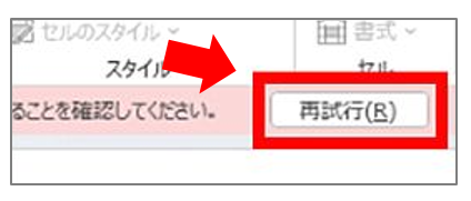 Office2024 や Office2021 が急に使えなくなった場合の解決方法【デジタルアタッチ】