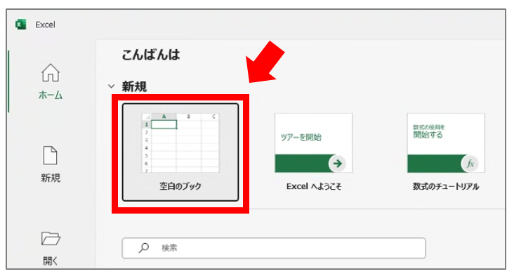 Office2024 や Office2021 が急に使えなくなった場合の解決方法【デジタルアタッチ】