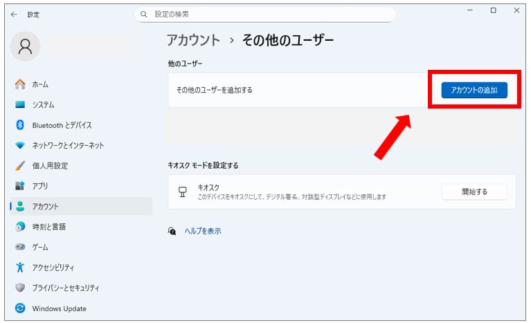 Office 2024 をマイクロソフトアカウントなしでインストールする方法｜回避手順とローカルアカウント設定