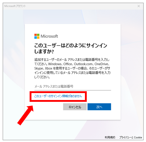Office 2024 をマイクロソフトアカウントなしでインストールする方法｜回避手順とローカルアカウント設定