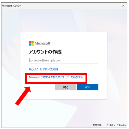 Office 2024 をマイクロソフトアカウントなしでインストールする方法｜回避手順とローカルアカウント設定
