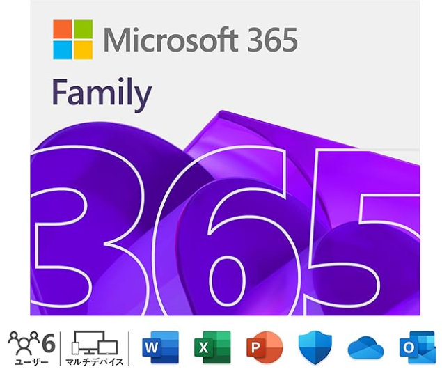 Microsoft 365 Family（旧称：Office 365 Home）は、WordやExcel、PowerPointなどの必須Officeアプリケーションを1つのライセンスで最大6名まで共有できるサブスクリプション型サービスです。