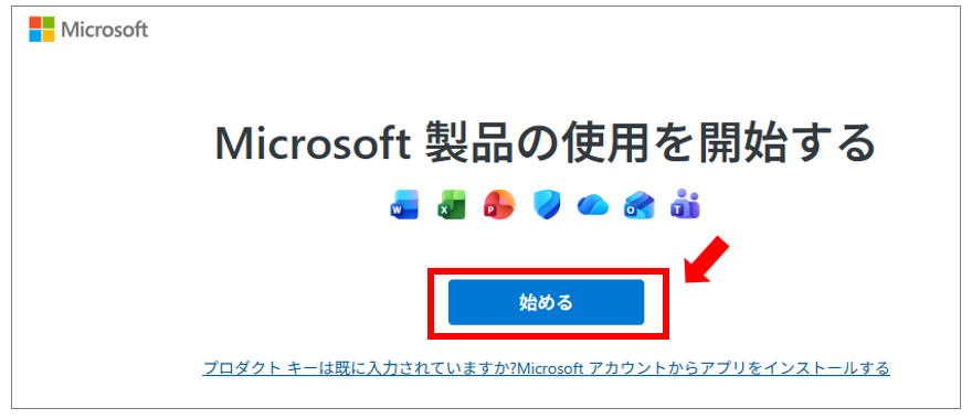 【画像解説】オンラインコードを使った具体的なライセンス更新手順