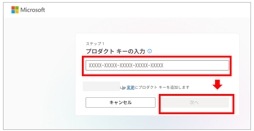 Microsoft 365 Family ライセンス更新手順