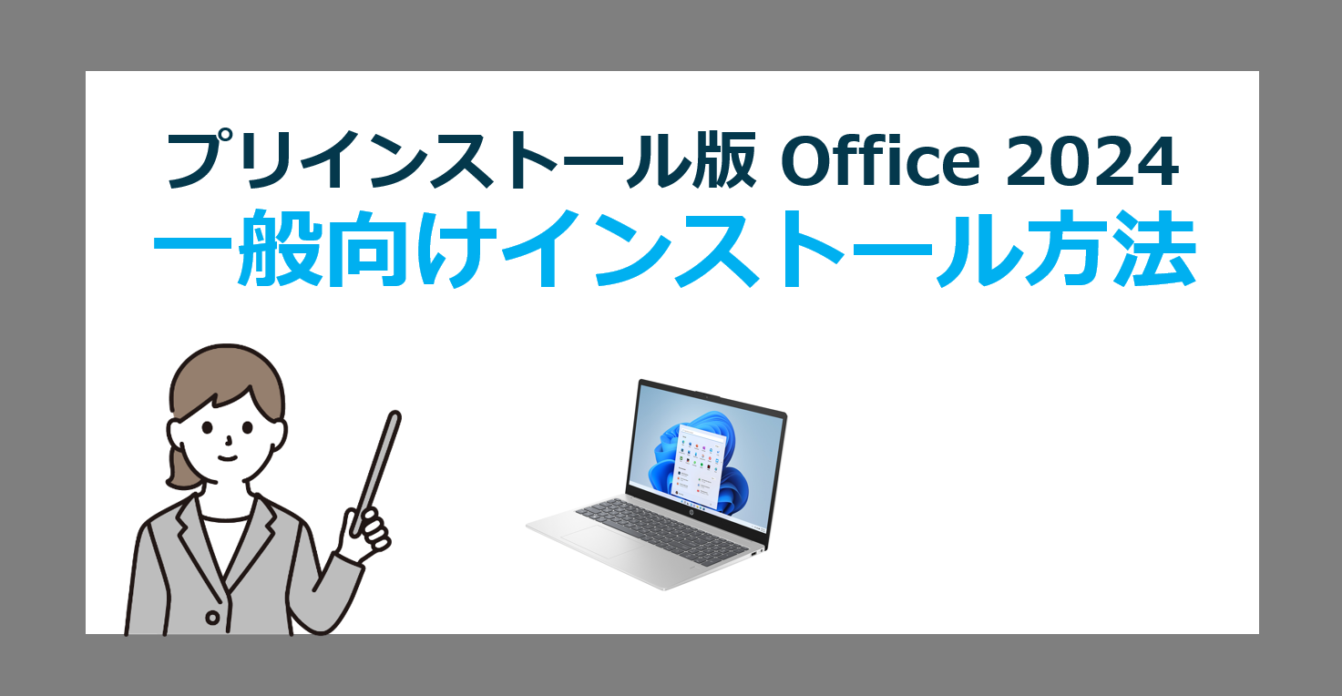 一般ビジネスソフト#Office Home and Business 2013# DVD搭載#未開封 %% 正規品 ⁄ 最新版Microsoft Office Home and Business 2024  Windows11⁄Windows10⁄Mac対応 PC2台まで使用可単品販売不可 | OAサポート