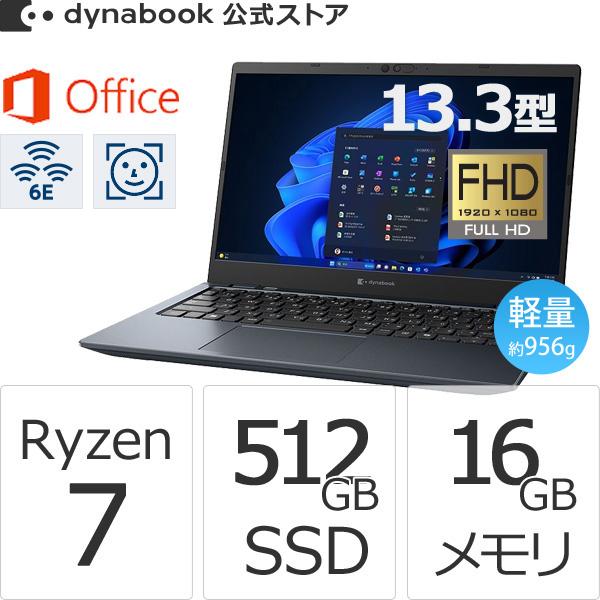 プリインストール Office 2024 搭載 Windows 11 Professional パソコンの選び方【2025最新】