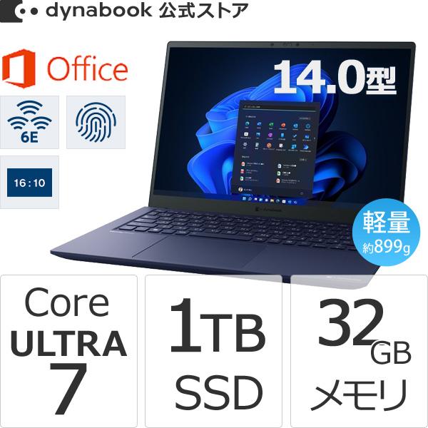 プリインストール Office 2024 搭載 Windows 11 Professional パソコンの選び方【2025最新】