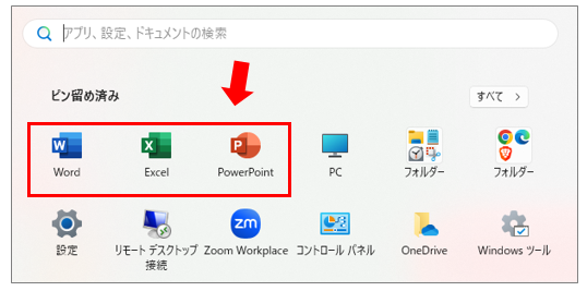 一般向け プリインストール版オフィス Office Home & Business 2024 のインストール方法【デジタルアタッチ/デジタルライセンス】