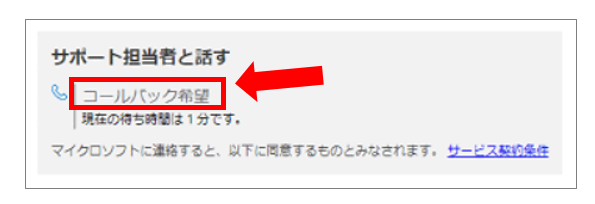 「この製品は既に別のデバイスにインストールされています」Office 2024 をインストールできない解決方法