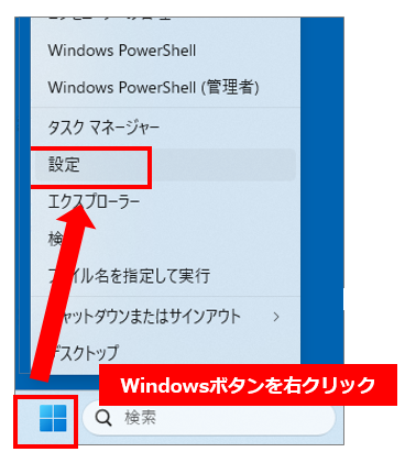 Office 2024 が消えた !? プリインストール型オフィスの再インストール方法