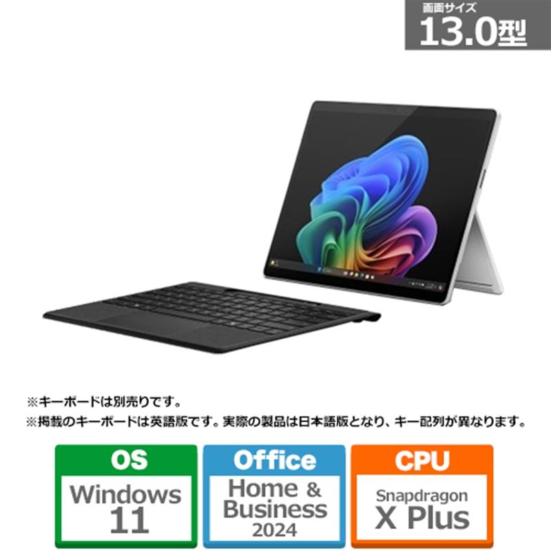 【Office 2024 プリインストールPC】Windows 11 搭載 タブレット＆ 2in1 パソコン 選び方ガイド