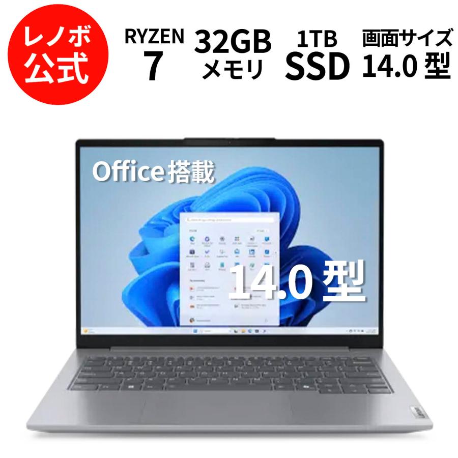 Yahooショッピングで探す Office 2024 付き Windows 11パソコンの魅力と賢い選び方【2025最新】