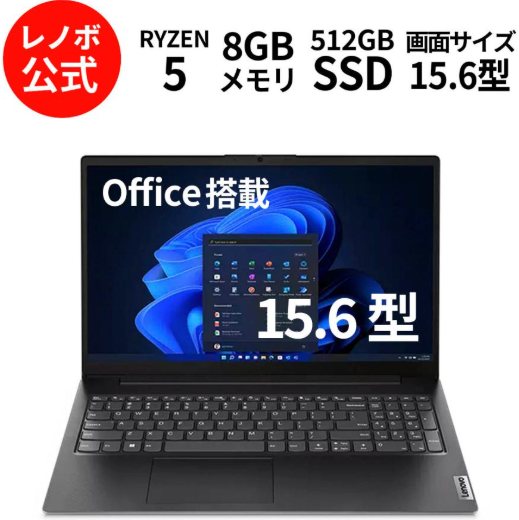 プリインストール Office 2024 搭載 Windows 11 Professional パソコンの選び方【2025最新】