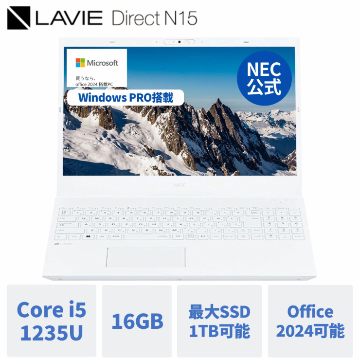 プリインストール Office 2024 搭載 Windows 11 Professional パソコンの選び方【2025最新】