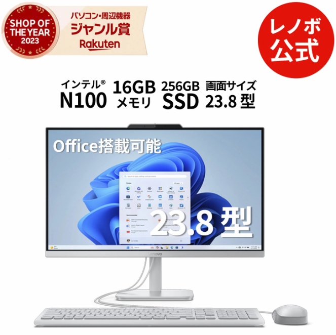 【2025最新】Office 2024 プリインストール搭載 Windows 11 デスクトップ ＆ 一体型 PCの選び方とおすすめ機種