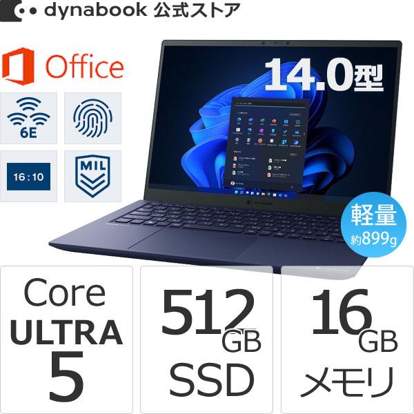 3/24頃出荷 ダイナブック dynabook W6RZMY5PBL Core Ultra 5 SSD512GB メモリ16GB Office付き 14.0型(16：10)WUXGA 軽量 Windows 11 Proノートパソコン