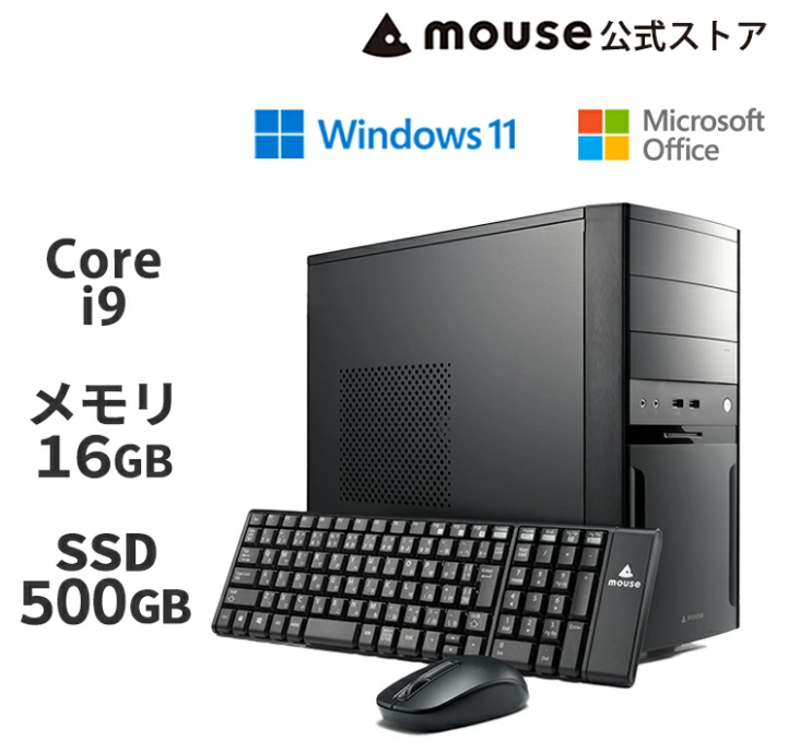 Office2024付き デスクトップ＆一体型 PC最新おすすめ機種