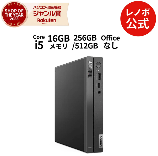 Office付きパソコンの選び方完全ガイド!プリインストール版オフィス搭載PCのお得な買い方やおすすめモデルを徹底解説