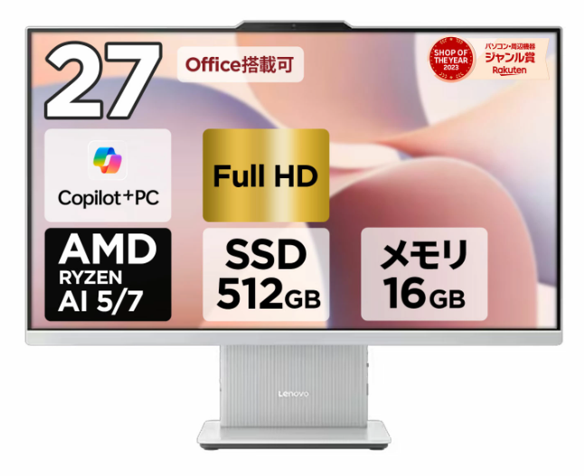 【2026年1月】Office2024付き デスクトップ＆一体型 PC最新おすすめ機種