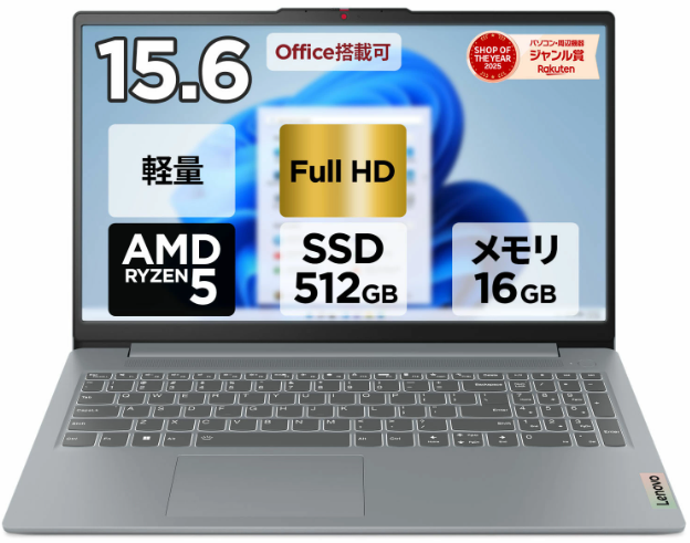 【短納期】【公式・直販】ノートパソコン 新品 Office付き 可能 Lenovo IdeaPad Slim 3 Gen 8 15.6インチ FHD IPS液晶 AMD Ryzen 5 40 メモリ 16GB SSD 512GB Windows11 Microsoft Office 2024 搭載可能 送料無料 1-3年保証【Norton】