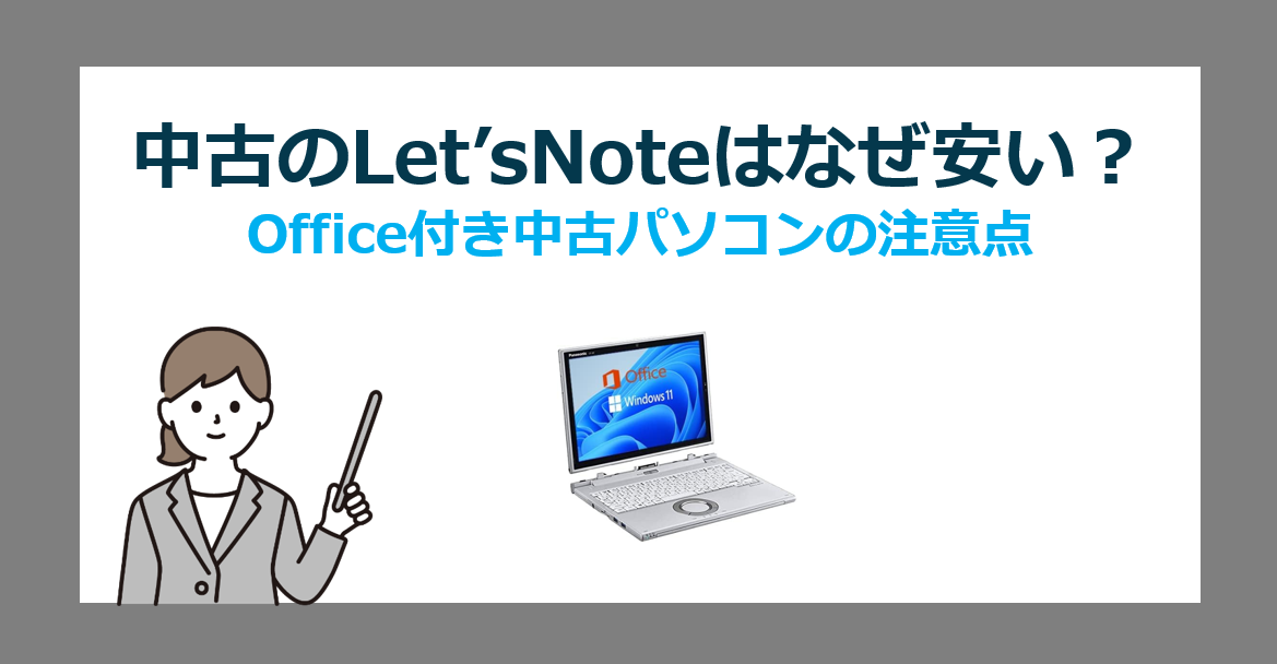 レッツノート 黒 (今週末で出品下げます) 希少な黒色モデル 頑丈レッツノート パナソニック