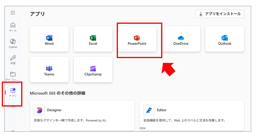 MacユーザーがOfficeを無料で使う方法｜無料/有料版の違いと選び方【Microsoft365online】