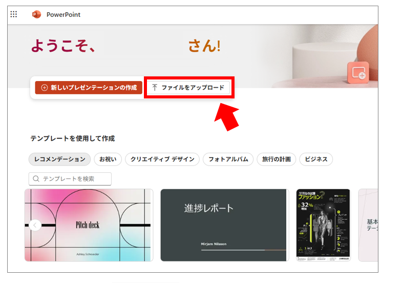MacユーザーがOfficeを無料で使う方法｜無料/有料版の違いと選び方【Microsoft365online】