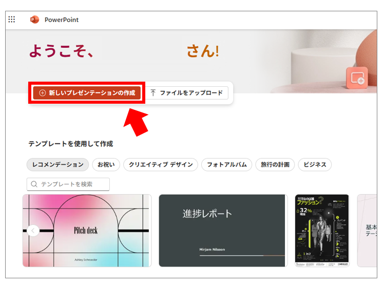 MacユーザーがOfficeを無料で使う方法｜無料/有料版の違いと選び方【Microsoft365online】