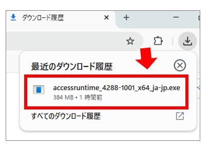 AccessがなくてもOK?.mdbや.accdbファイルを無料で開く方法と編集に必要な有料プランとは