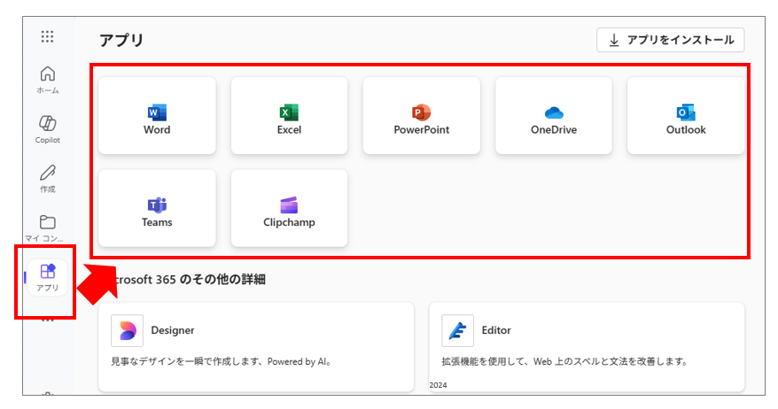 MacユーザーがOfficeを無料で使う方法｜無料/有料版の違いと選び方【Microsoft365online】