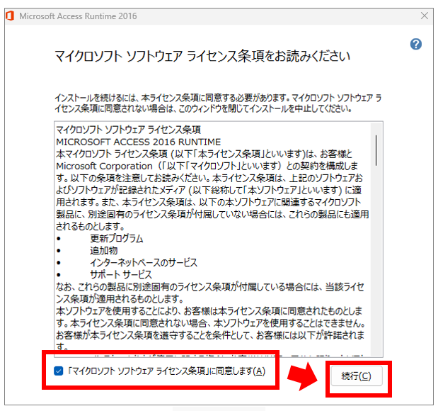 AccessがなくてもOK?.mdbや.accdbファイルを無料で開く方法と編集に必要な有料プランとは