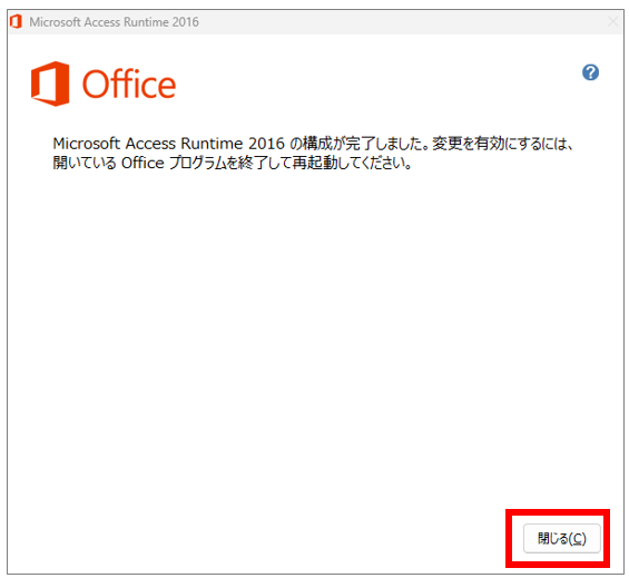 AccessがなくてもOK?.mdbや.accdbファイルを無料で開く方法と編集に必要な有料プランとは