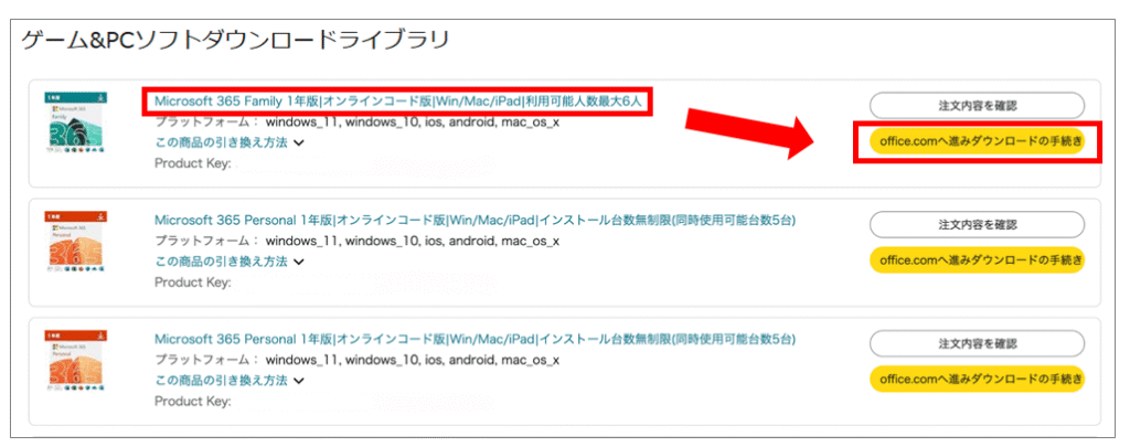 【2人以上なら切り替えでお得】Microsoft 365 PersonalからFamilyに切り替え方法とメリット