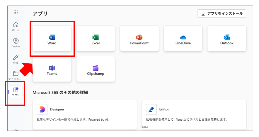 MacユーザーがOfficeを無料で使う方法｜無料/有料版の違いと選び方【Microsoft365online】