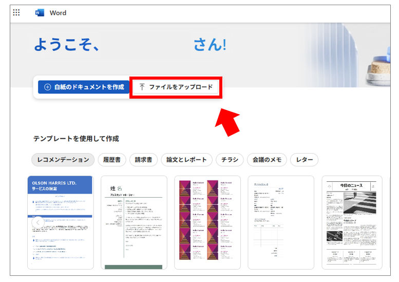 MacユーザーがOfficeを無料で使う方法｜無料/有料版の違いと選び方【Microsoft365online】