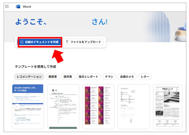 MacユーザーがOfficeを無料で使う方法｜無料/有料版の違いと選び方【Microsoft365online】